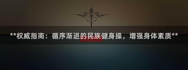 龙8国际官方网站
