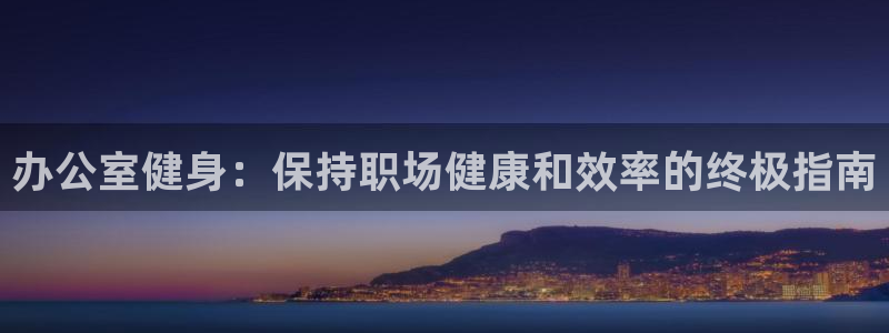 龙八国际下载官网平台