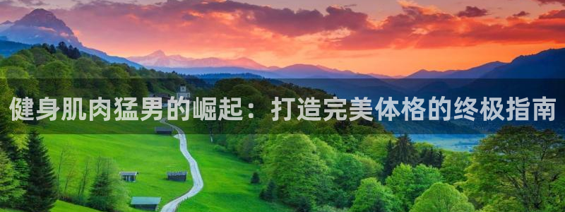 龙8国际最新官网