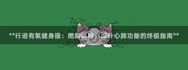 龙8电子游艺网址多少
