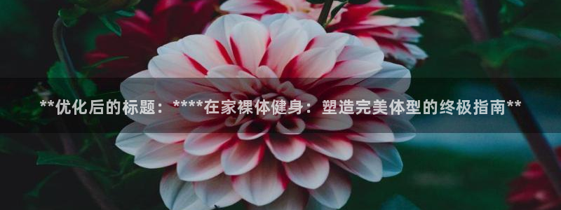 龙8国际平台