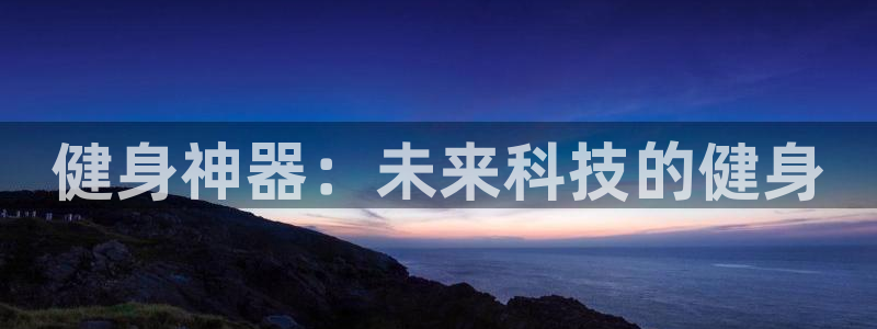 龙八国际登录密码