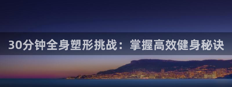 龙八国际娱乐平台网站