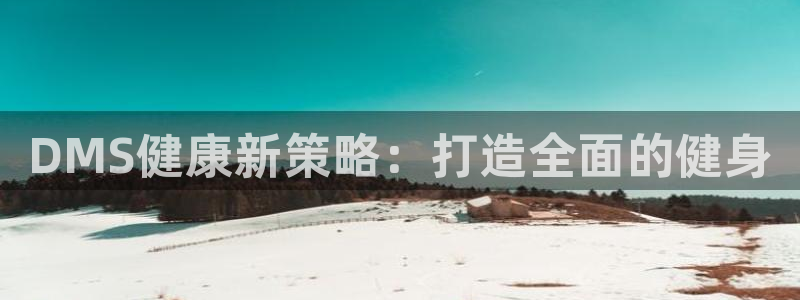龙8国际官方平台