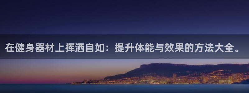 龙8国际app 下载