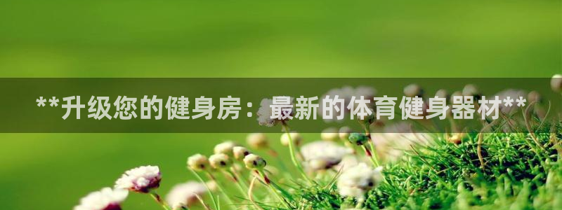 龙8国际唯一登录地址