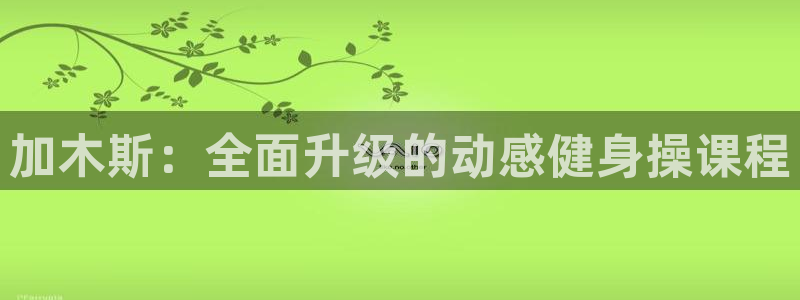 国际龙8官网pt客户端