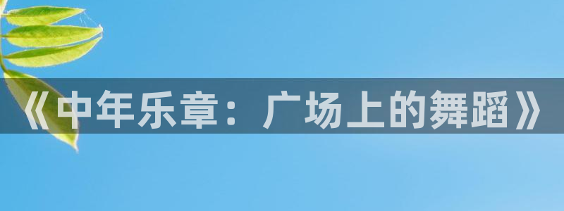 龙8国际long8官方版下载
