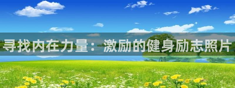 龙八国际app下载客户端