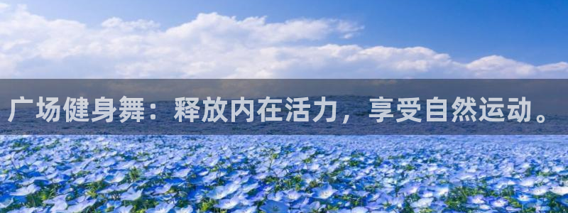 龙8国际app下载手机版