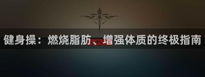 龙八国际官方网站app登录