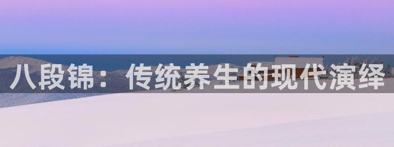 龙8国际唯一官网登录口