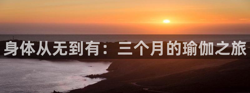 龙八国际官网下载