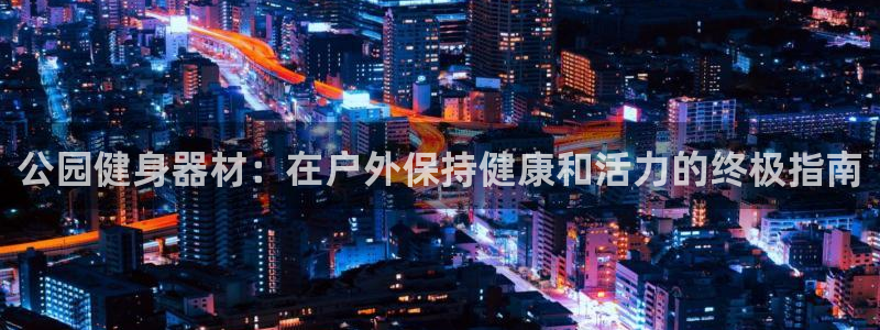 龙8国际app下载安装