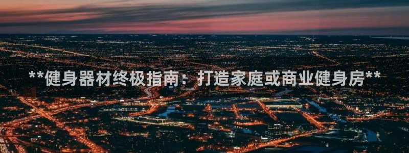 龙八国际官网下载